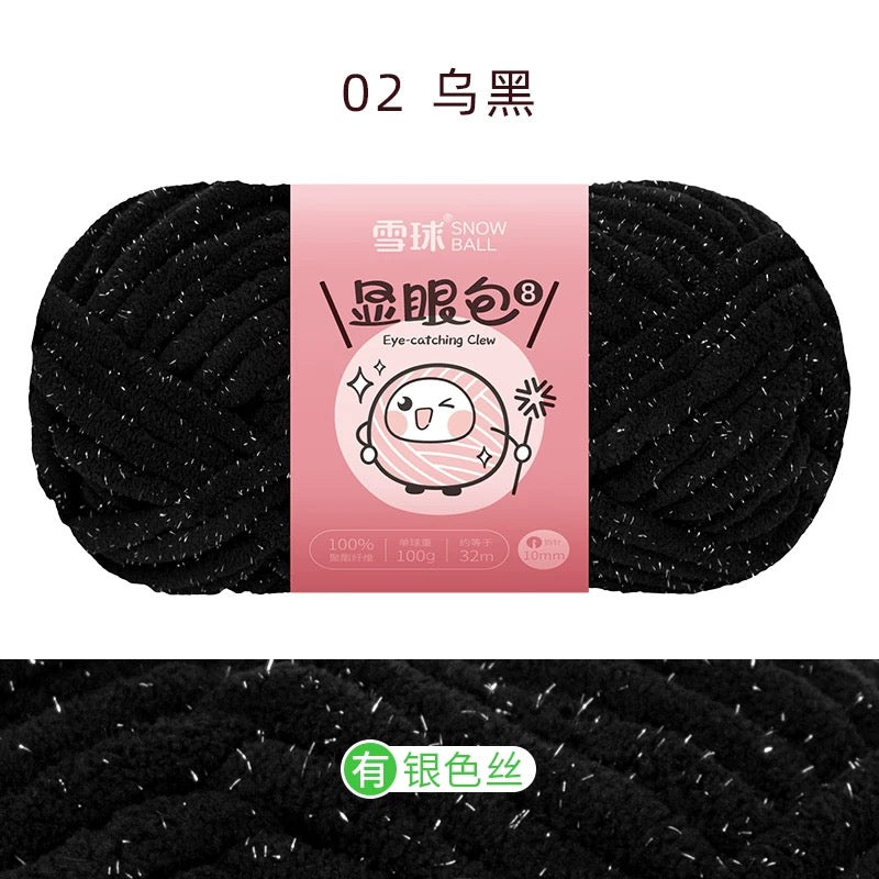 *Limited* ⛄️ Chenille Candy - EXTRA CHUNKY